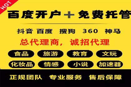网络推广开户实操指南：借鉴经典案例